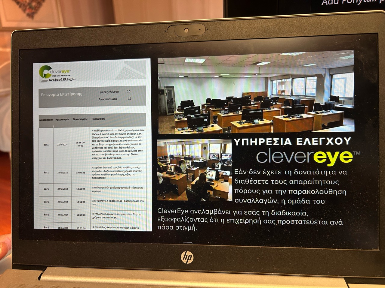 The CleverEye review team’s workspace